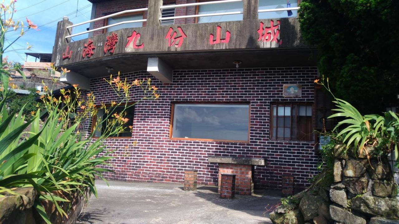 九份山海灣民宿 I 近老街 L 海景檜木房 Bagian luar foto