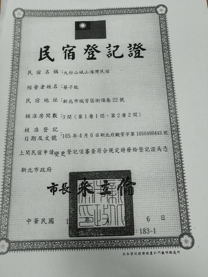 九份山海灣民宿 I 近老街 L 海景檜木房 Bagian luar foto